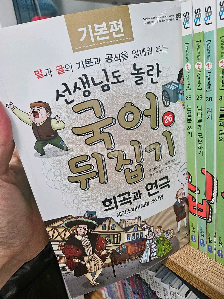 국어뒤집기 기본--3