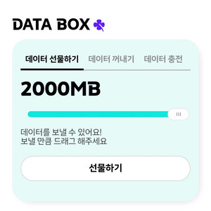 kt데이터 2기가 3,000원