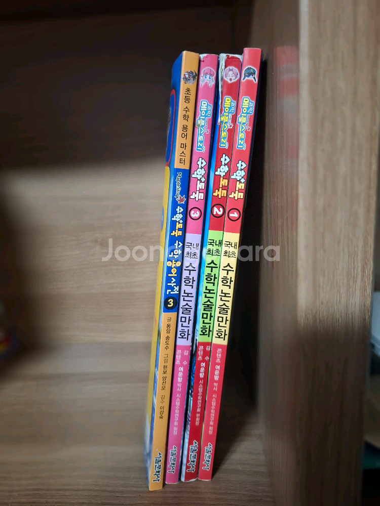 수학도둑 1, 2, 3권과 초등수학수학마스터 3권--0