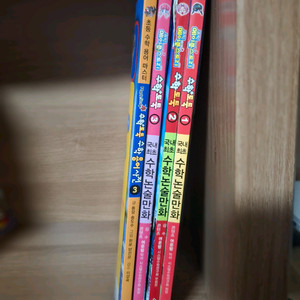수학도둑 1, 2, 3권과 초등수학수학마스터 3권