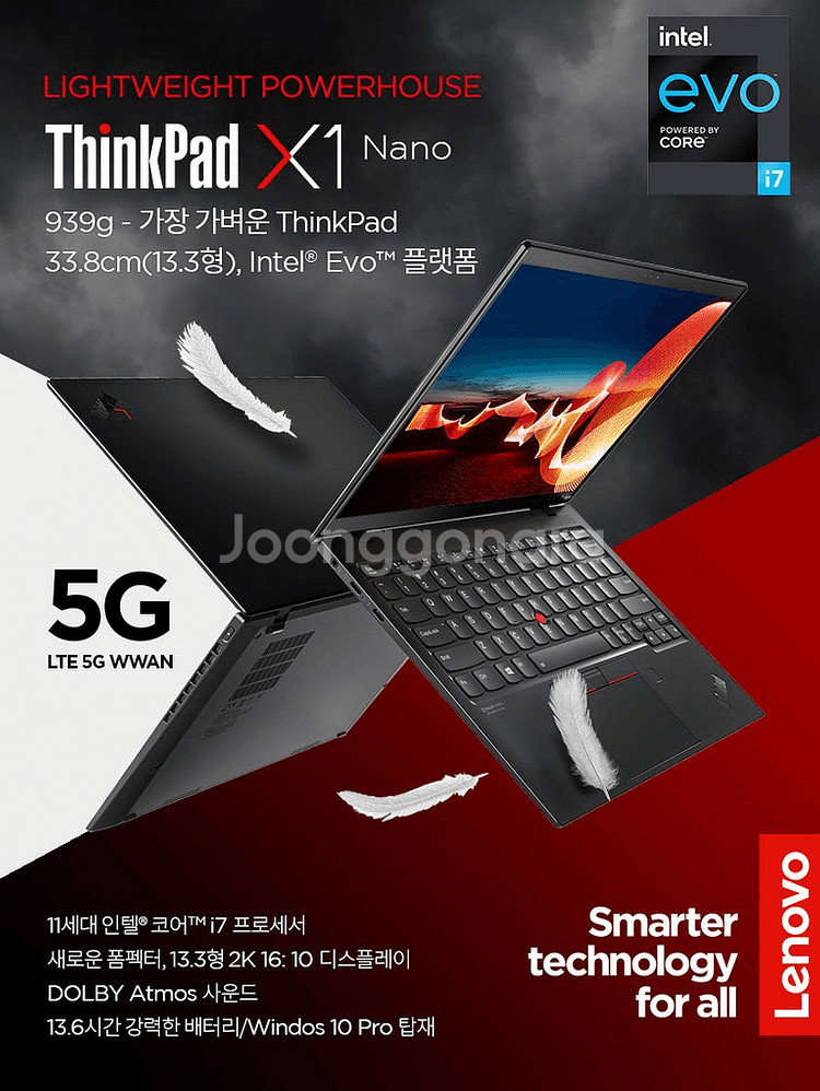 레노보 ThinkPad X1 Nano Gen1--5
