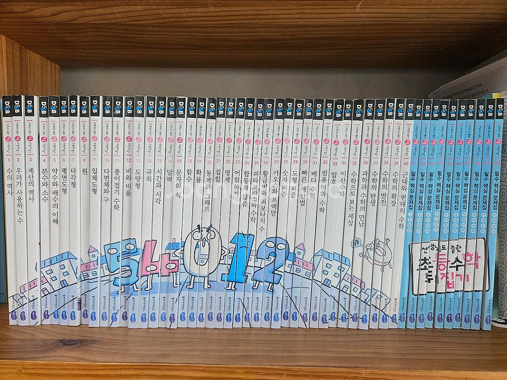 수학뒤집기 심화--0