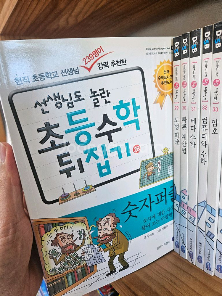수학뒤집기 심화--4