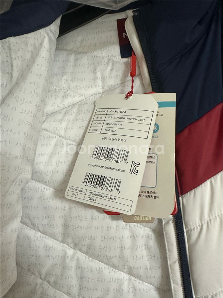 노스페이스 평창올림픽 팀코리아 브이모션 경량패딩(선수지--2