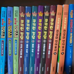 쿠키런 킹덤 학습만화 시리즈 11권