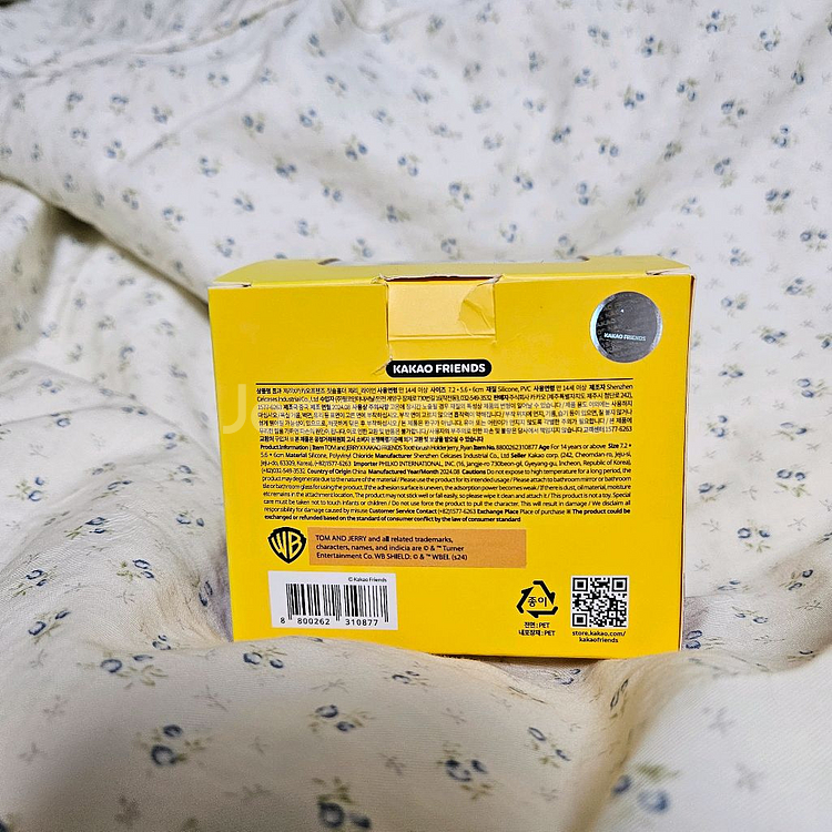 톰과제리 라이언 칫솔홀더 칫솔꽂이 욕실--5