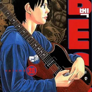 beck 벡 만화책 전권 구합니다 이미지