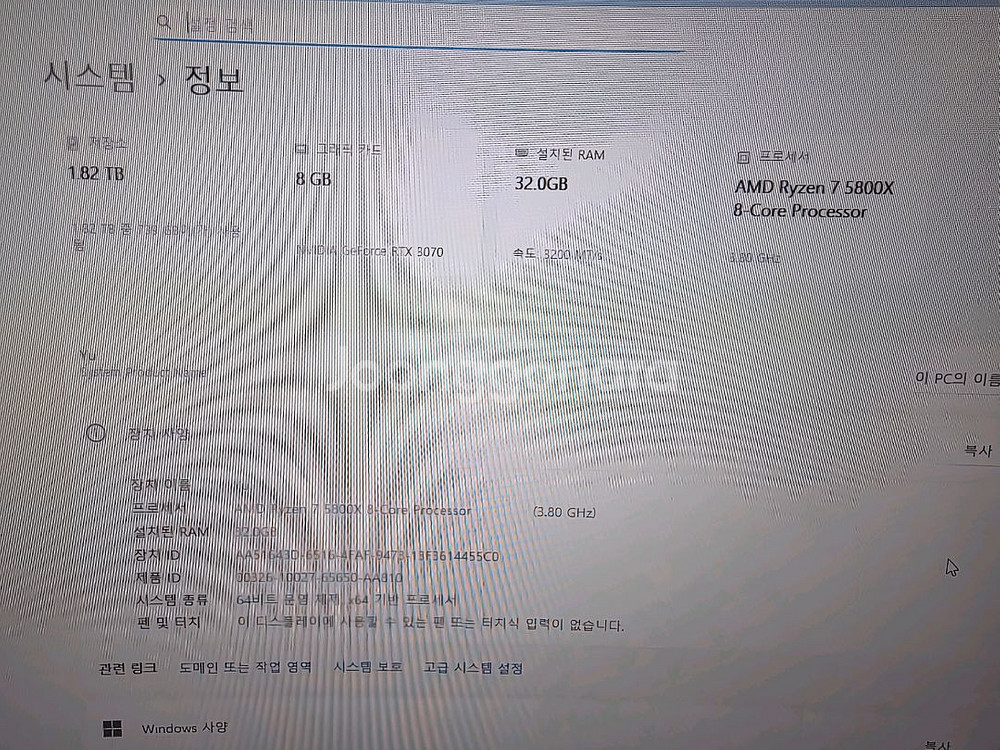 5800x 3070 컴퓨터 팝니다.--5