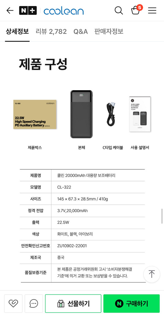쿨린 고속대용량보조배터리 20000mAh 22.5W C--3