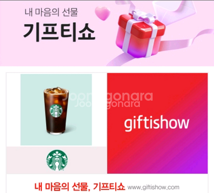 스타벅스 아이스 카페 아메리카노 26.9.23까지--0
