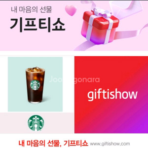 스타벅스 아이스 카페 아메리카노 26.9.23까지