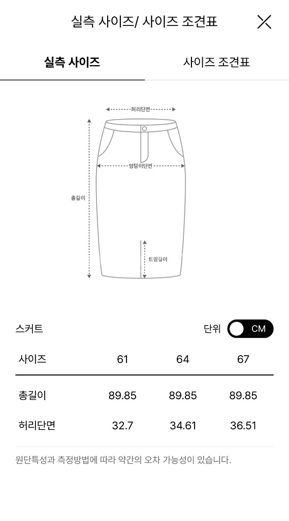 타임 자수 밴딩 플레어 스커트 랑방 마인 더캐시미어--3