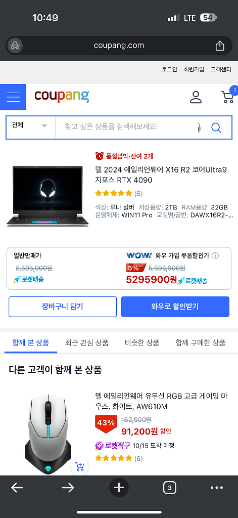 델에일리언웨어X16R2 4090그래픽 게이밍노트북보증o--0