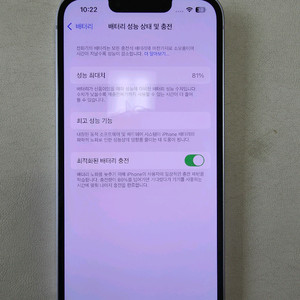 아이폰14 128 퍼플