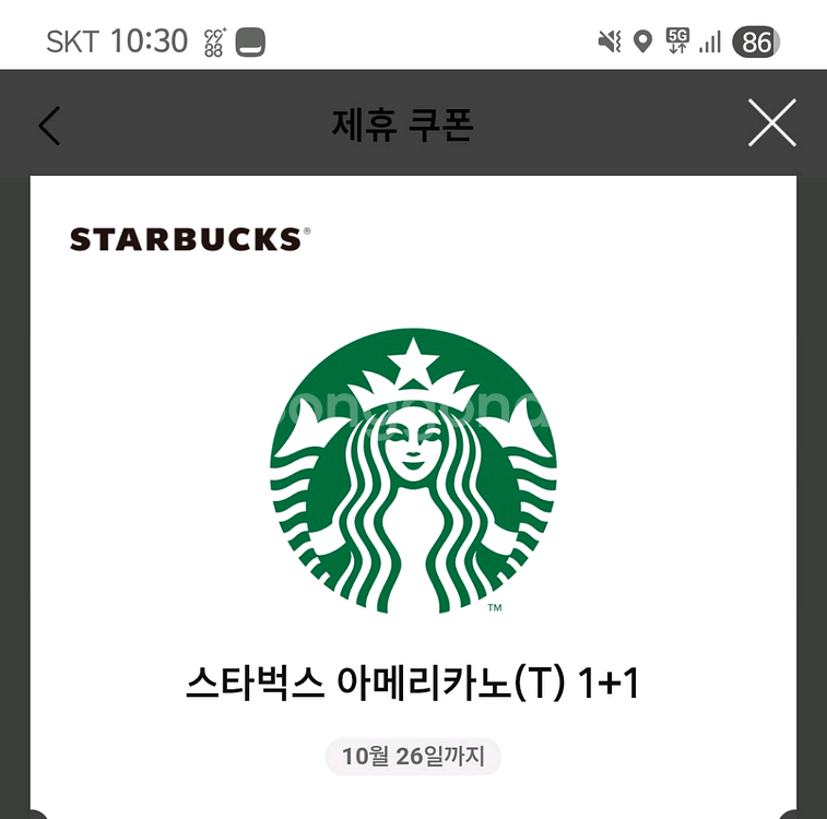 스벅 아메리카노1+1(DT매장만가능)--0