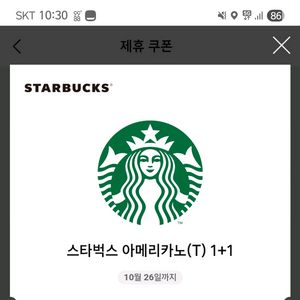 스벅 아메리카노1+1(DT매장만가능)