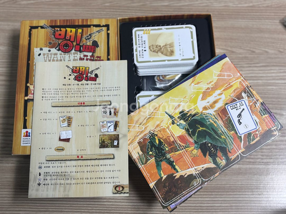 보드게임 정리 데드오브윈터 포비든아일랜드--7