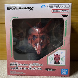 지쿠악스 붉은건담 스피커