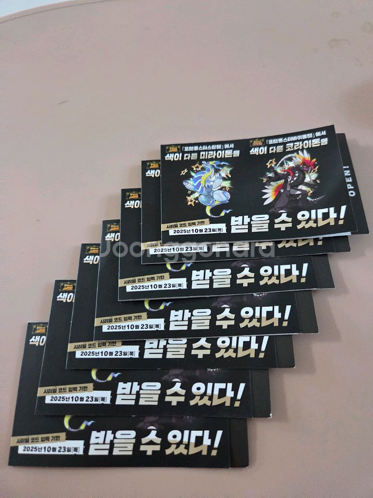 [1장당 6000원] 포켓몬스터 미라이돈/코라이돈 코드--0