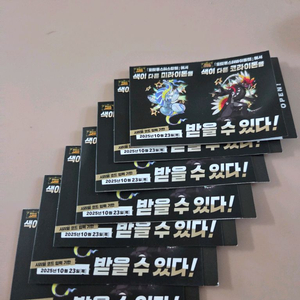 [1장당 6000원] 포켓몬스터 미라이돈/코라이돈 코드