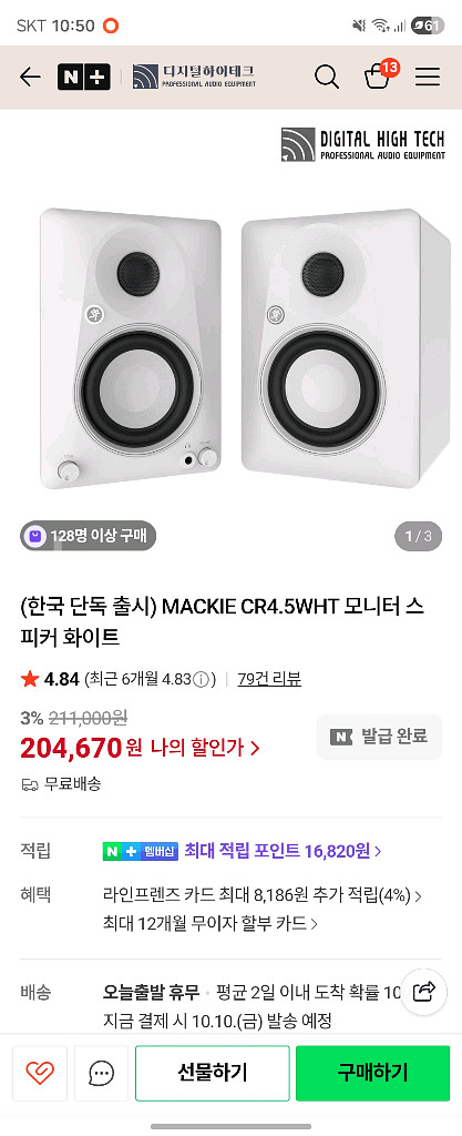 MACKIE CR4.5WHT 모니터 스피커 화이트 색상--0