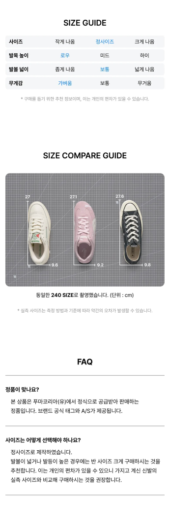 [새상품/240/택O] 푸마 스피드캣 핑크 화이트--9
