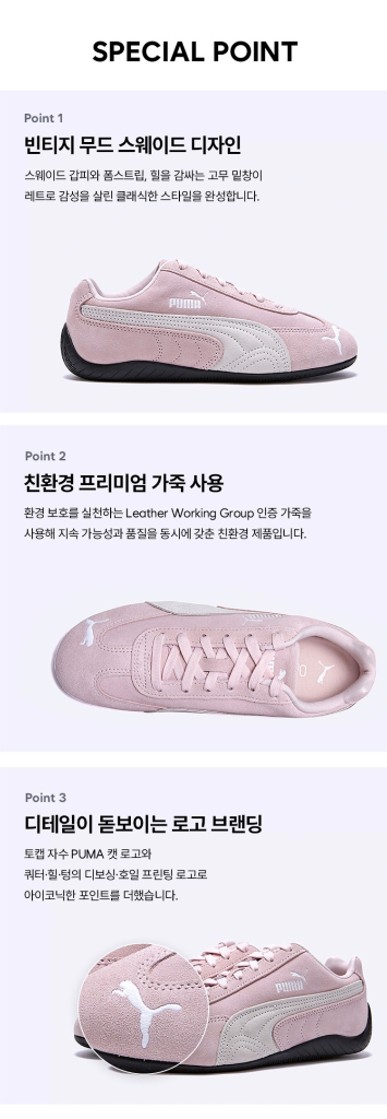 [새상품/240/택O] 푸마 스피드캣 핑크 화이트--7