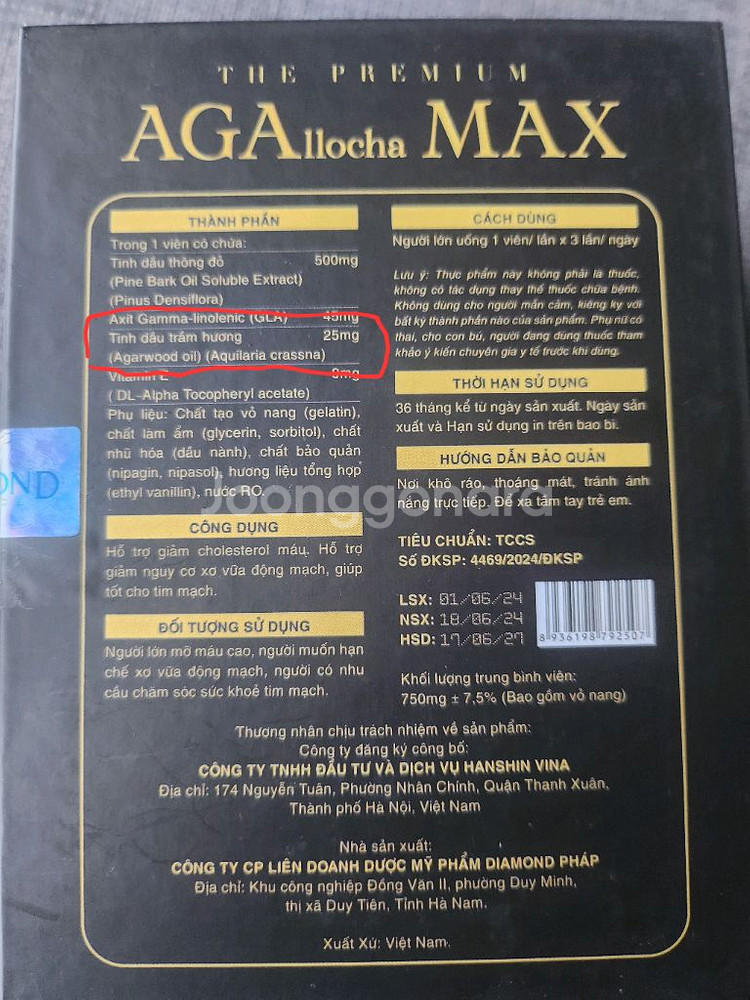 베트남 프리미엄 침향 AGA llocha MAX--2