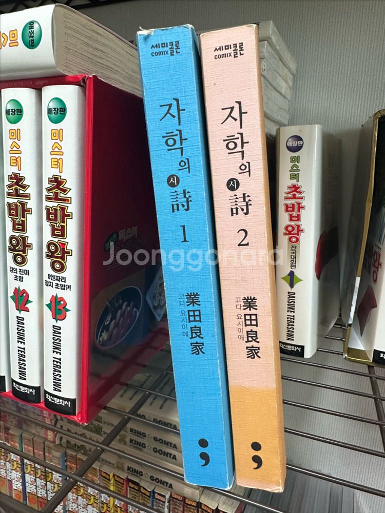 자학의시 만화책 판매합니다--0