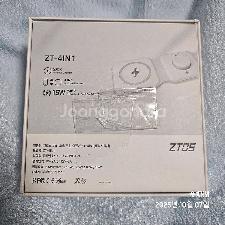 고속 무선 충전기--1