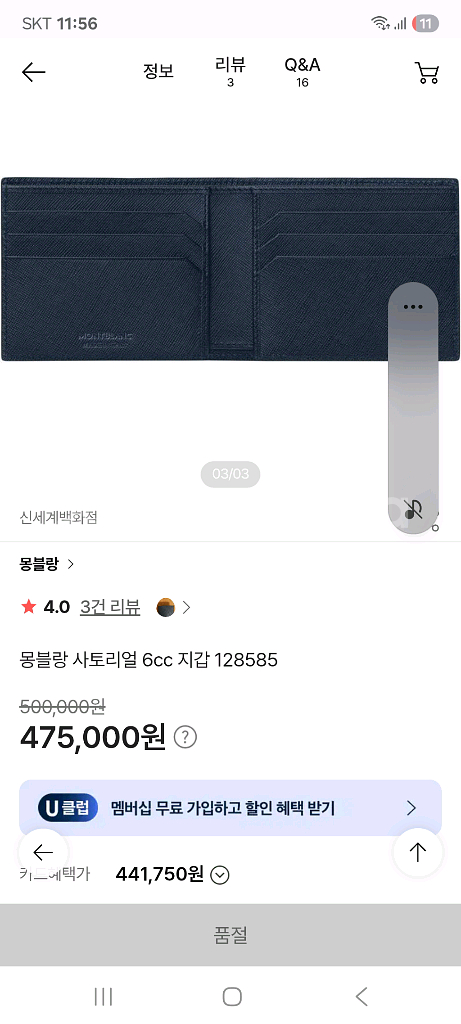 몽블랑 반지갑. 택포 10만. 팝니다.--4