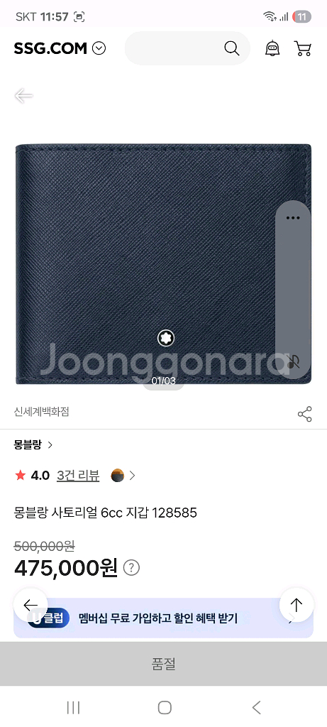 몽블랑 반지갑. 택포 10만. 팝니다.--5
