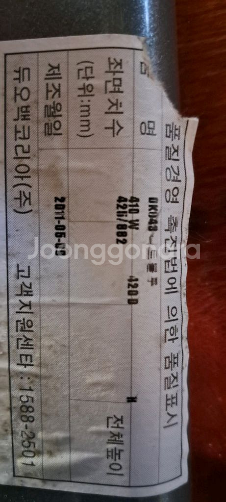 듀오백코리아의자 DK043 팝니다--3