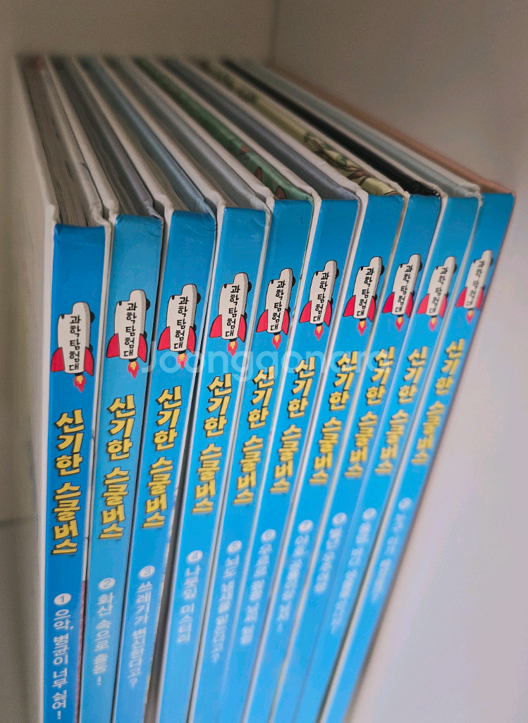 과학탐험대 신기한 스쿨버스 10권--1