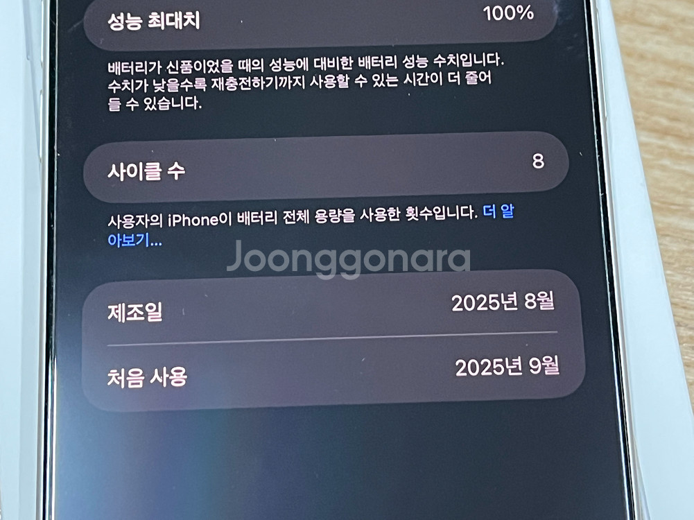 아이폰17프로맥스 실버 256 자급제 팝니다--4
