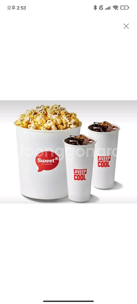 롯데시네마 반반콤보 팝콘L 1, 콜라 2 교환권--0