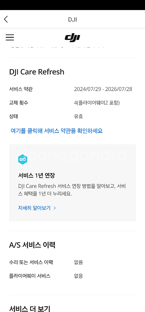 dji 드론 아바타2 플라이모어콤보+추배1+조정기3 +--3