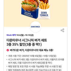 다운타우너버거세트 2장