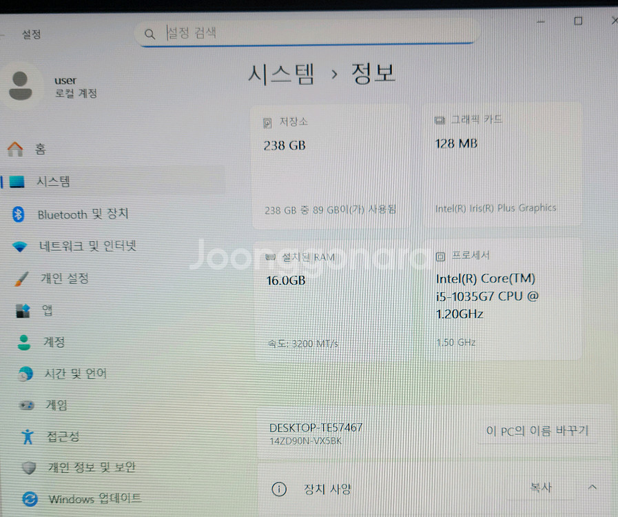 LG그램 노트북 14ZD90N, i5 10세대, 16G--3