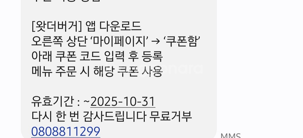 왓더버거 수제버거 2만원권 기프티콘--0