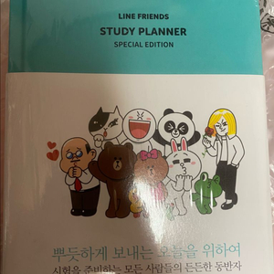 라인프렌즈 스터디 플래너
