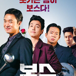 1~8석 메가박스 CGV 롯데 보스 어쩔수가없다