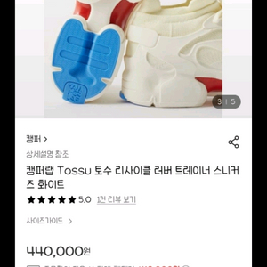 캠퍼 토수 오프 화이트 CamPer Tossu 스니커즈