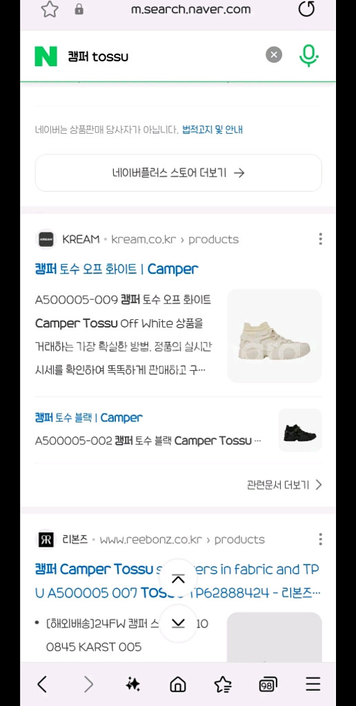 캠퍼 토수 오프 화이트 CamPer Tossu 스니커즈--4