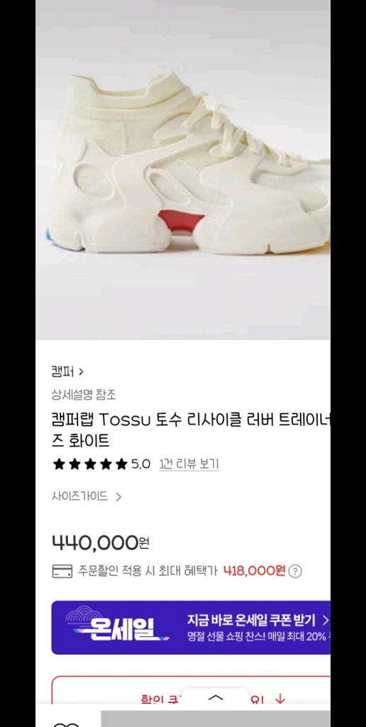 캠퍼 토수 오프 화이트 CamPer Tossu 스니커즈--5