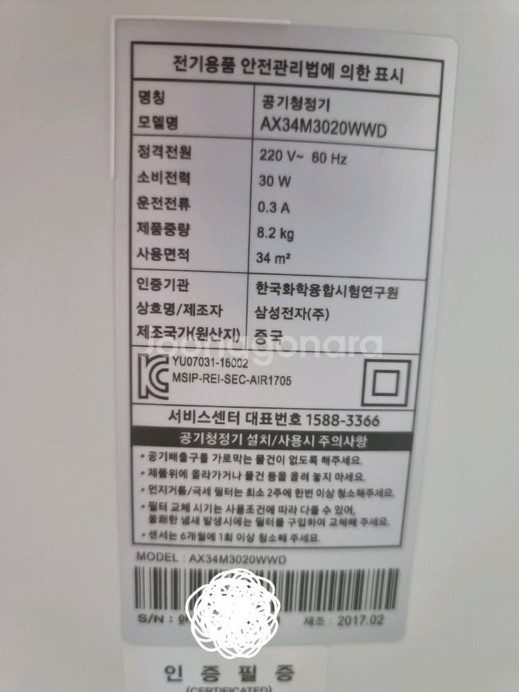 삼성전자 공기청정기--2