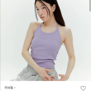무브웜 립 홀터 탑 라벤더 M 새상품