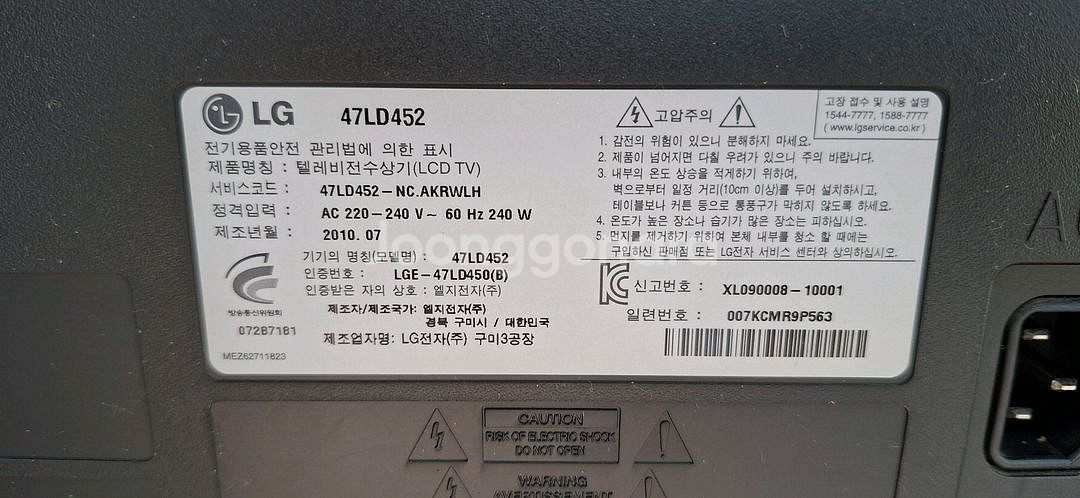 엘지 47인치 tv 판매--1