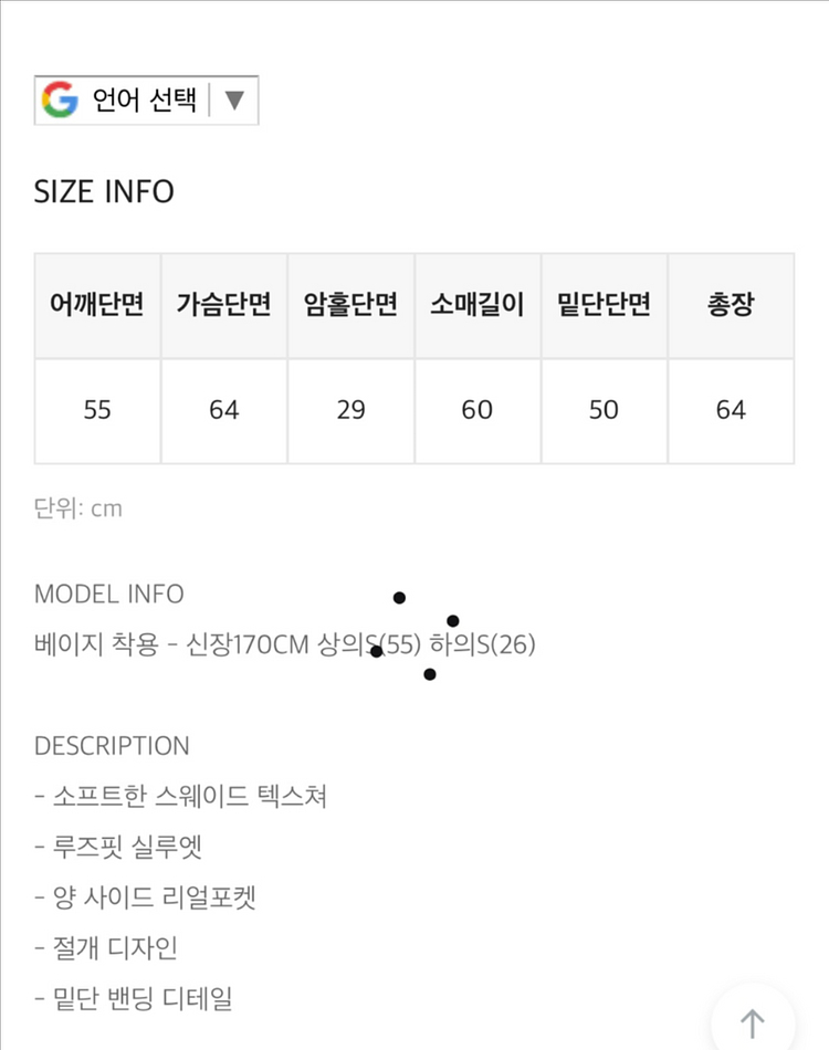 블랙업 큐로이 절개 스웨이드 점퍼--4
