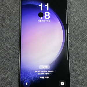 갤럭시 S23 울트라 512gb